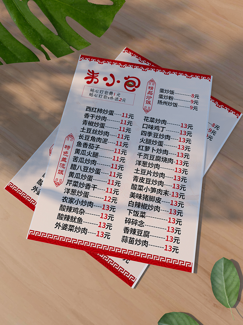 餐饭名片（图ZMjA2NzQyNjU2） - 宣传物料 - 站酷设计师Abby151原创素材 - 站酷ZCOOL