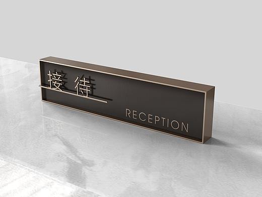 臻府营销中心标识设计