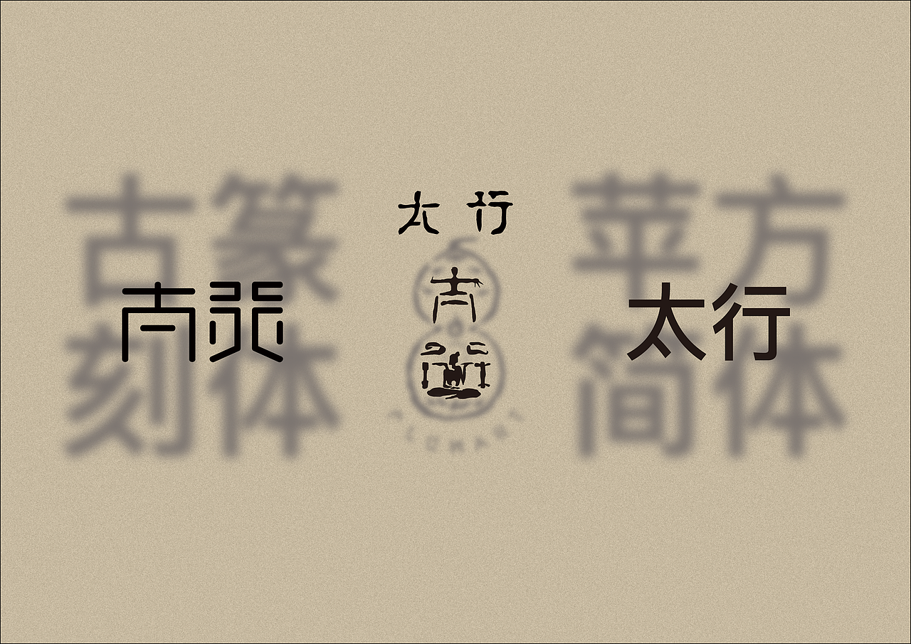 VI設計「TAIHANG Flow Art」brand design&logo（圖ZMjIyNTE2NzA0） - 品牌 - 站酷設計師小澤Adama原創(chuàng)素材 - 站酷ZCOOL