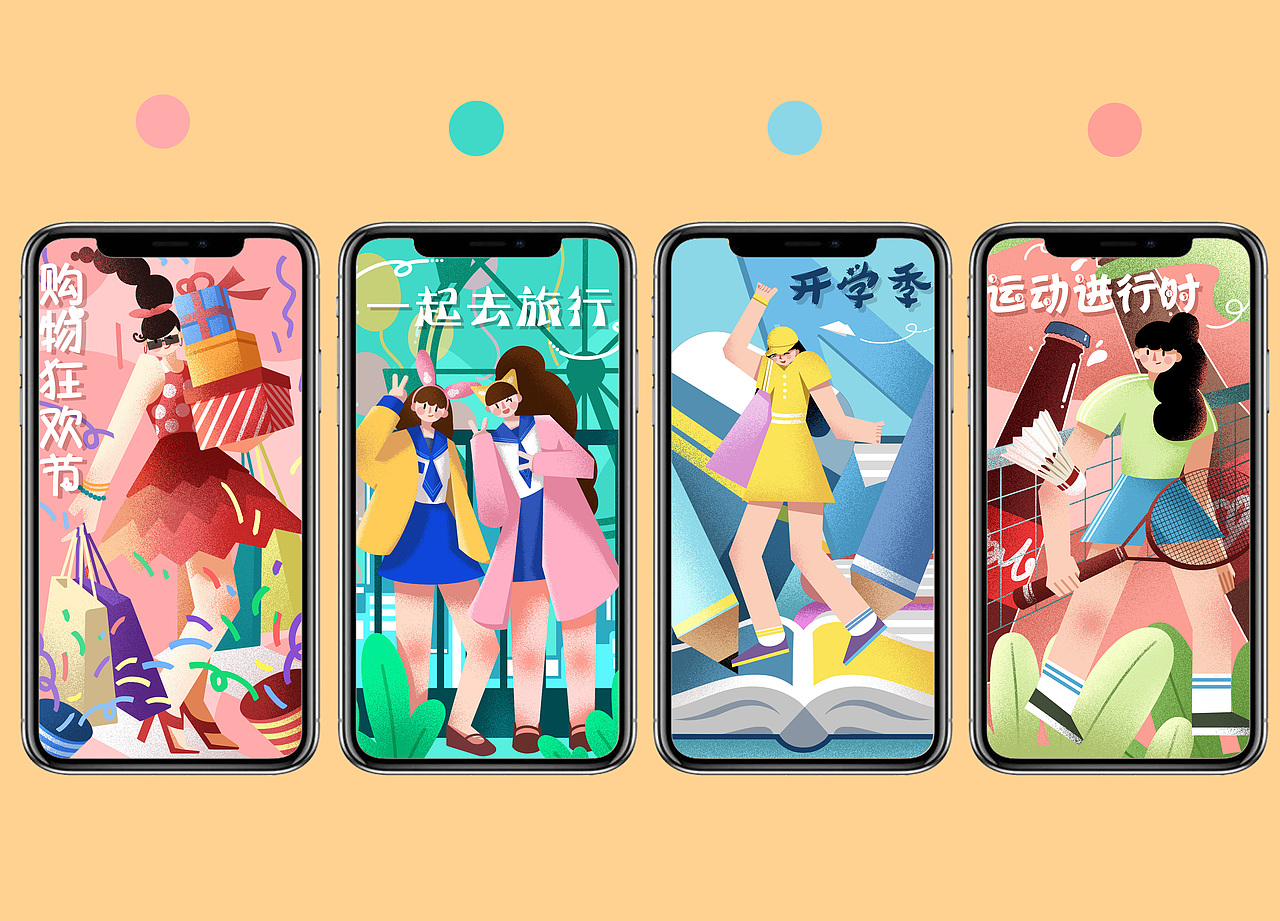 运营插画设计（图ZMjM5NzMyMTQw） - 商业插画 - 站酷设计师念月月月ya原创素材 - 站酷ZCOOL