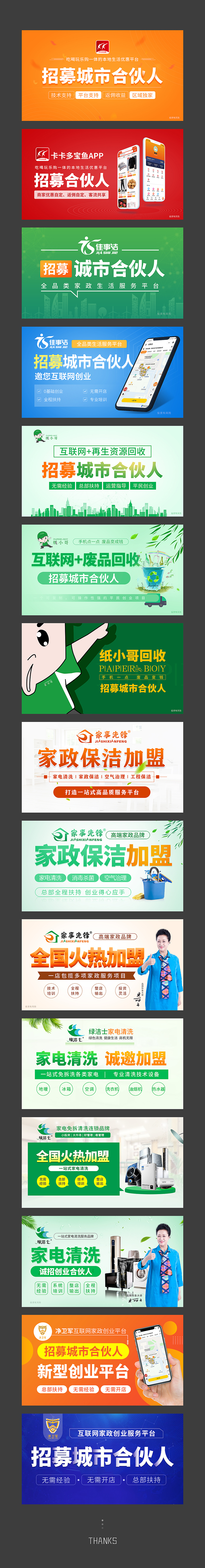 推广图（图ZMjUwMTUzMDg4） - 运营设计 - 站酷设计师星星的翅膀原创素材 - 站酷ZCOOL