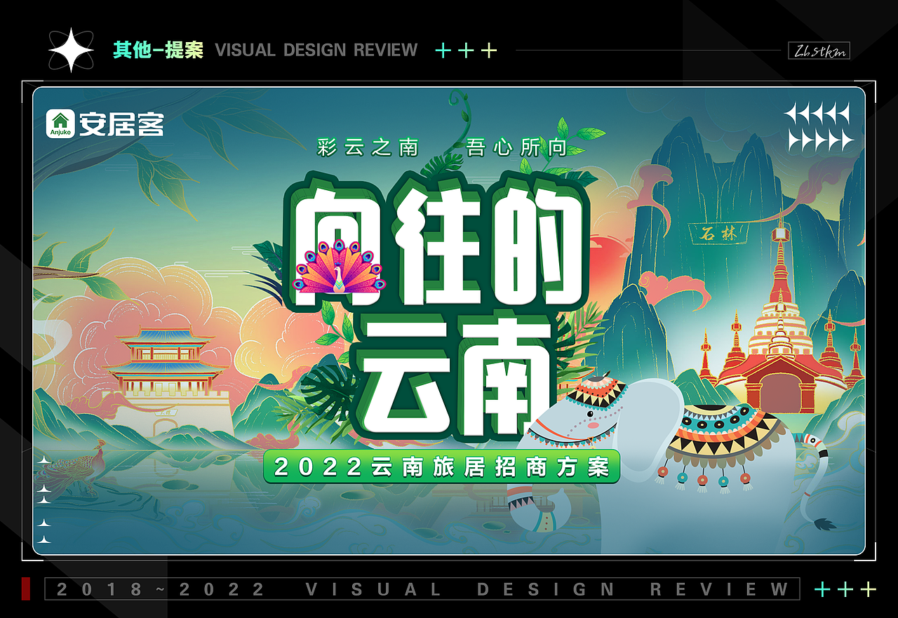 回顾（图ZMjk0NzYyMjky） - 运营设计 - 站酷设计师Hi_设计原创素材 - 站酷ZCOOL