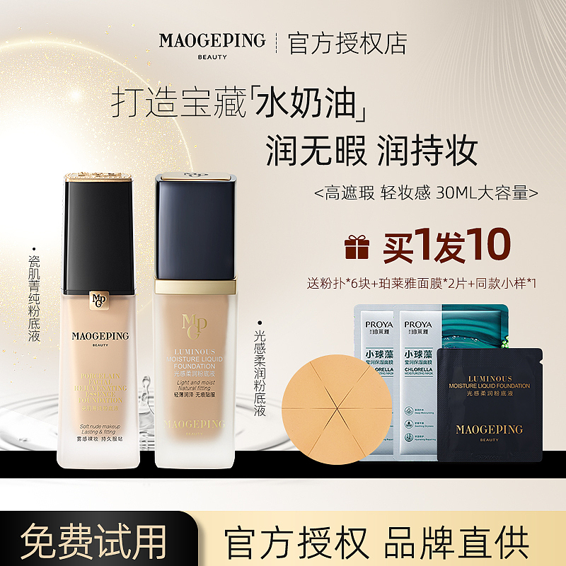 电商美妆主图设计（图ZMzU4NTQxNzky） - 电商 - 站酷设计师小北会努力原创素材 - 站酷ZCOOL