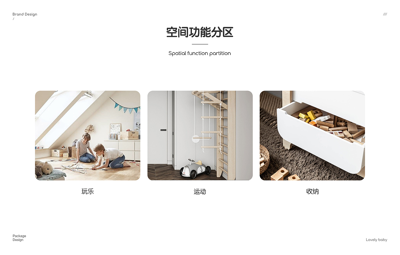 林氏家居【家居空间视觉语言】项目分享