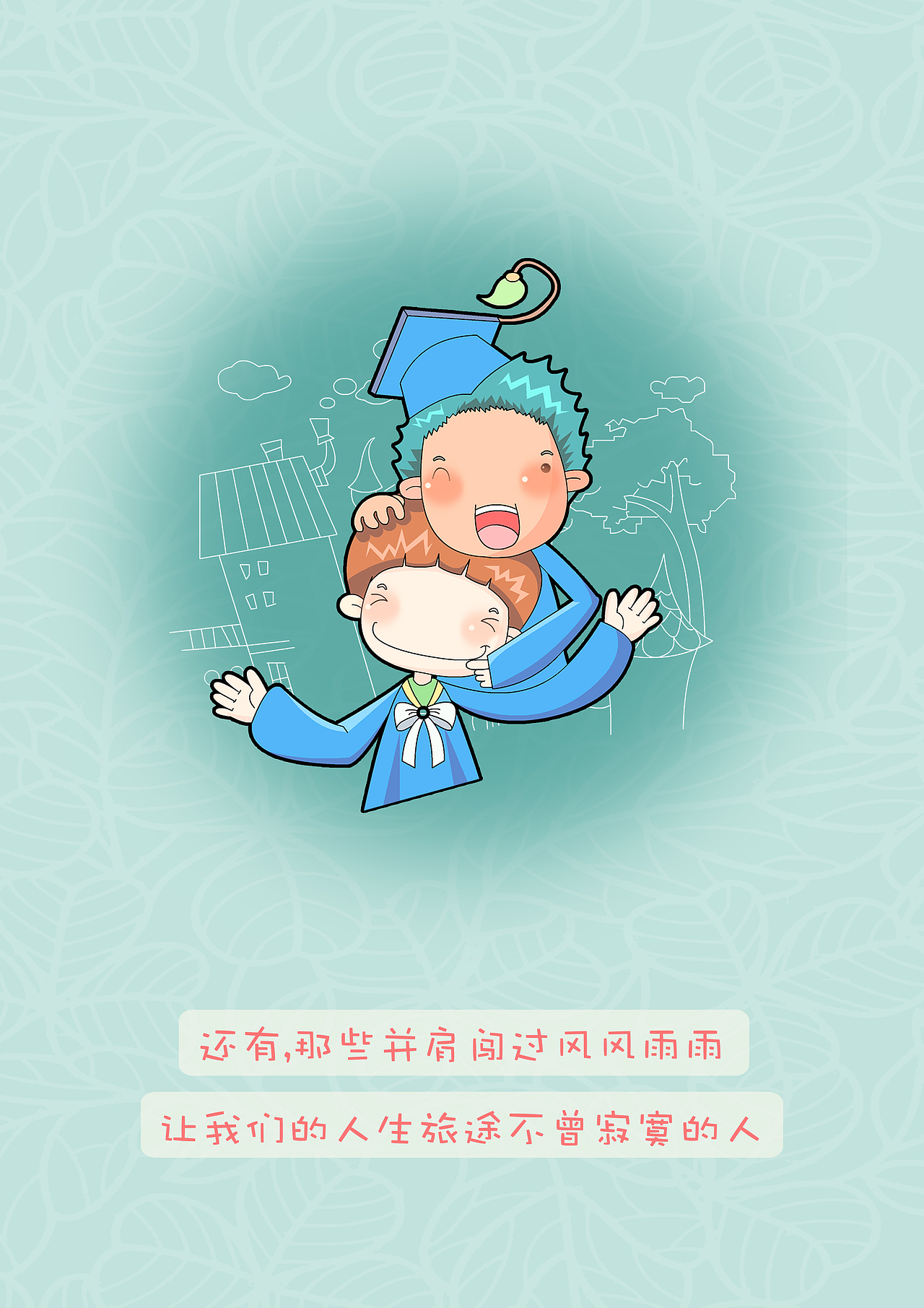 商业插画-国美系列-微信