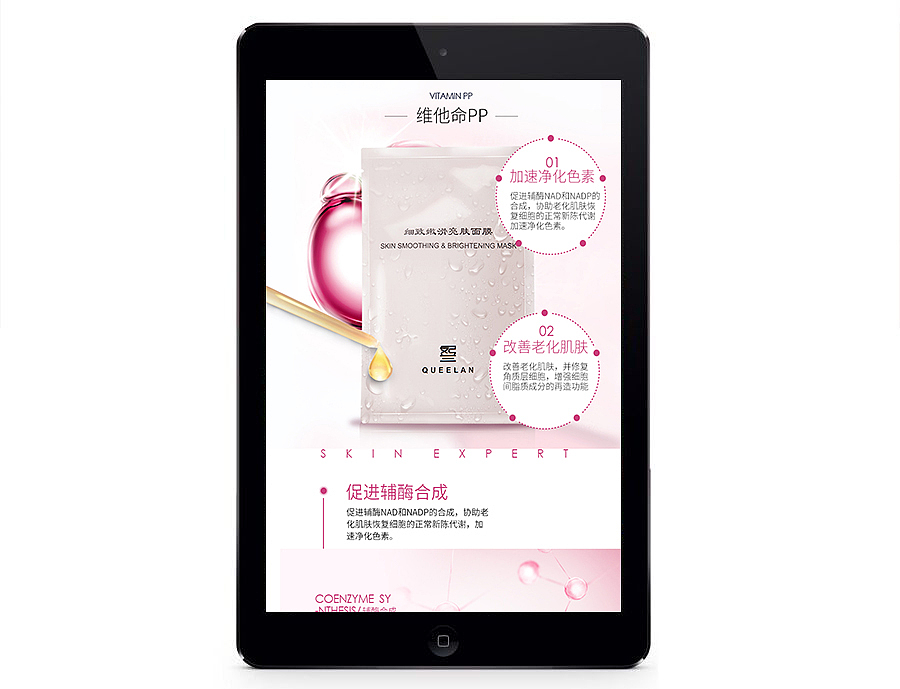 面膜项目二级页及汇总