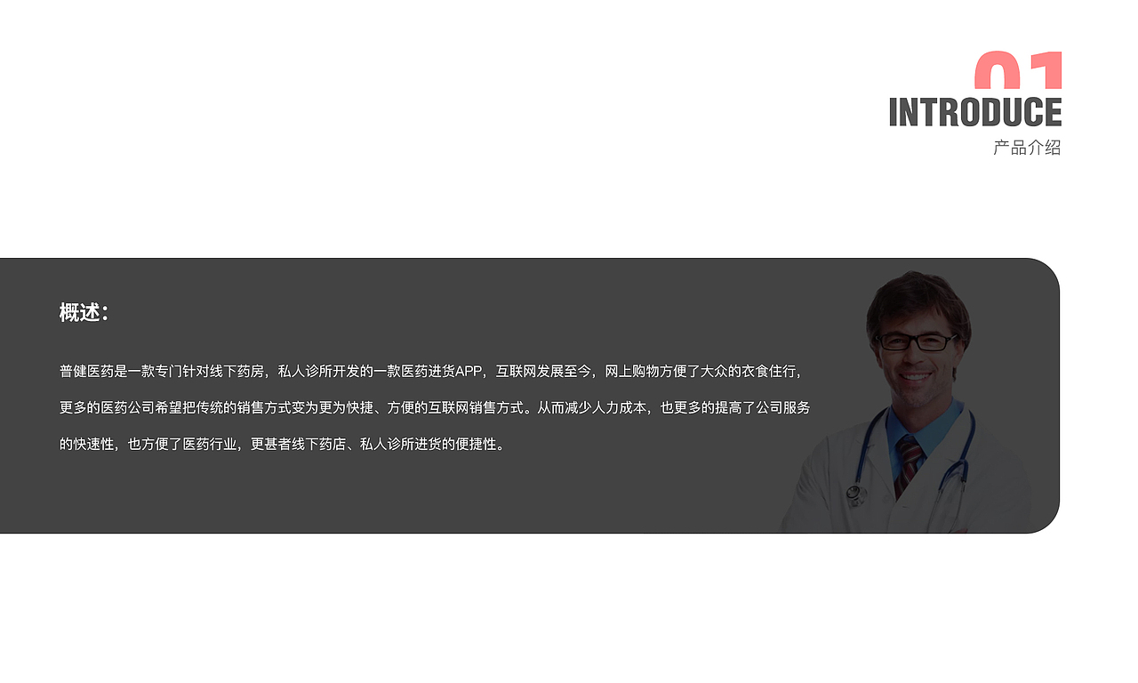 普健医药商城app（图ZMTY1NzI4NDMy） - APP界面 - 站酷设计师李怼怼_原创素材 - 站酷ZCOOL