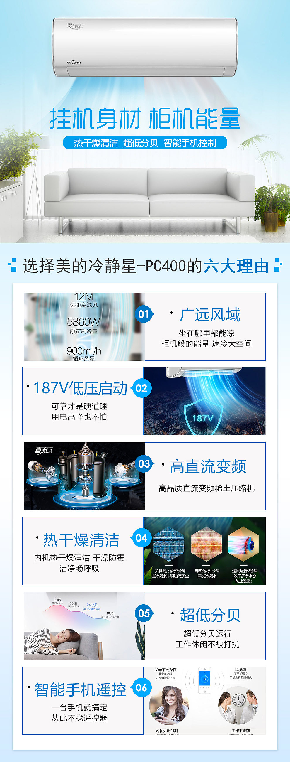 空调海报 卖点详情（图ZMTcwMDY5Mzcy） - 电商 - 站酷设计师傲娇敏児原创素材 - 站酷ZCOOL