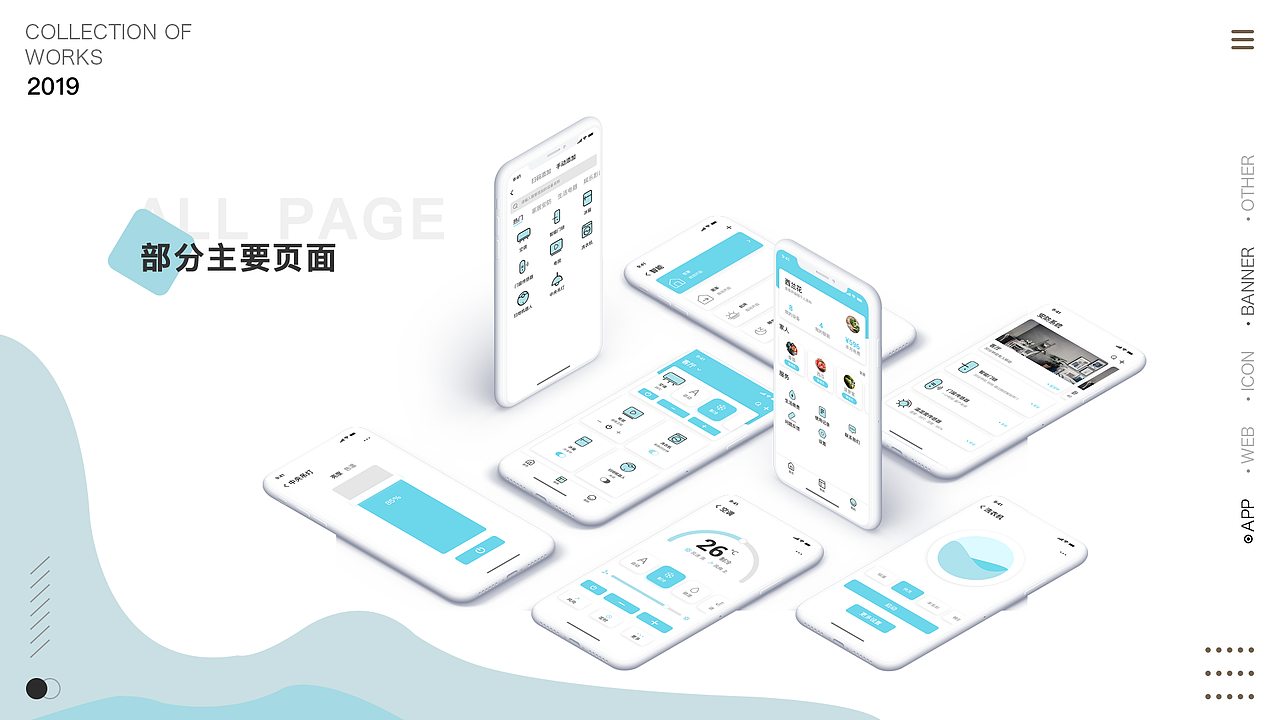 作品集展示（图ZMTcwNzQxODk2） - APP界面 - 站酷设计师郁曦原创素材 - 站酷ZCOOL