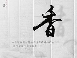 海报设计