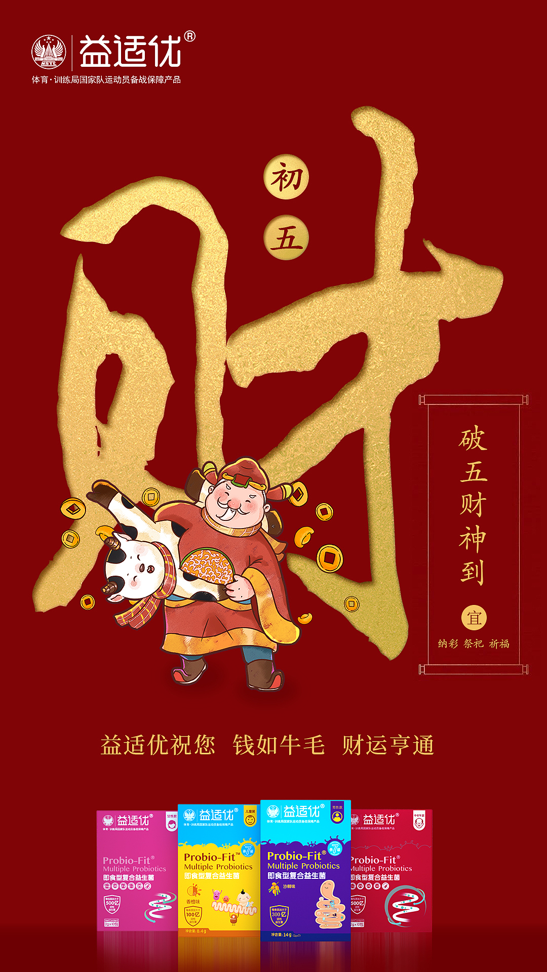 线下 海报 广告 朋友圈 推广