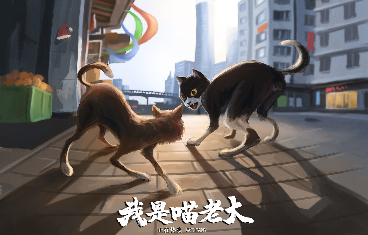 我是喵老大（图ZMjg4NjUwMDU2） - 创作习作 - 站酷设计师Fany一原创素材 - 站酷ZCOOL