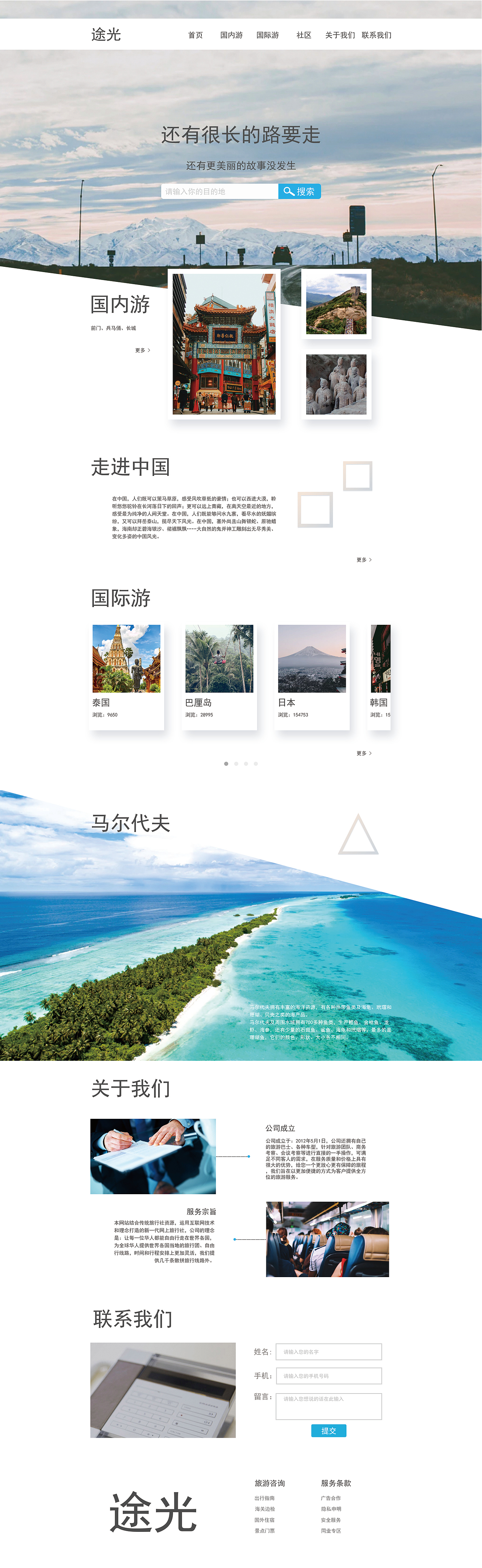 网页（图ZMTM3NzUxOTY0） - 其他网页 - 站酷设计师九月小鸽原创素材 - 站酷ZCOOL