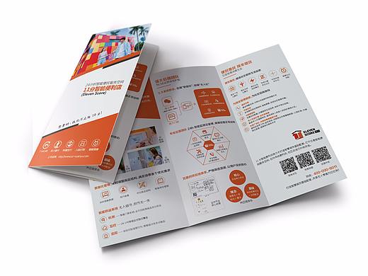 11分智能便利店三折页