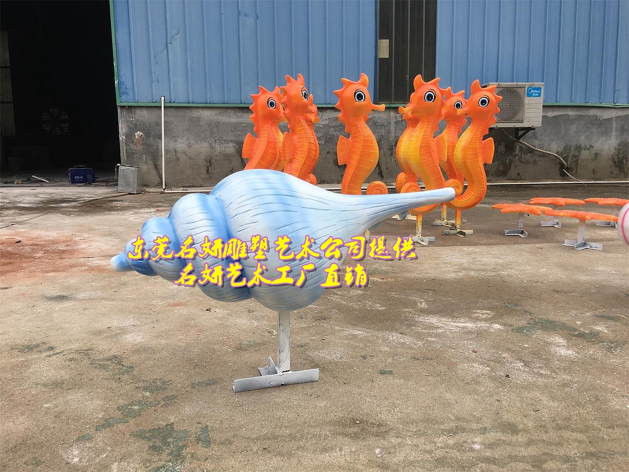 天然玻璃钢小贝壳海螺雕塑模型装饰摆件作为碧桂园材料