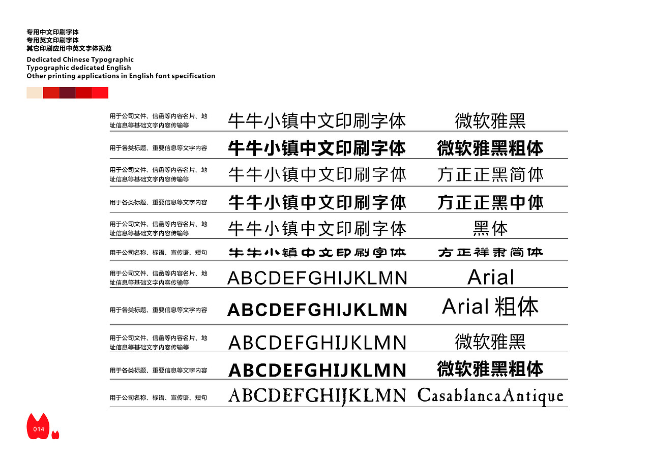 VI牛肉小吃（图ZMTc4NDg4NTY=） - 品牌 - 站酷设计师成为一员猛将原创素材 - 站酷ZCOOL