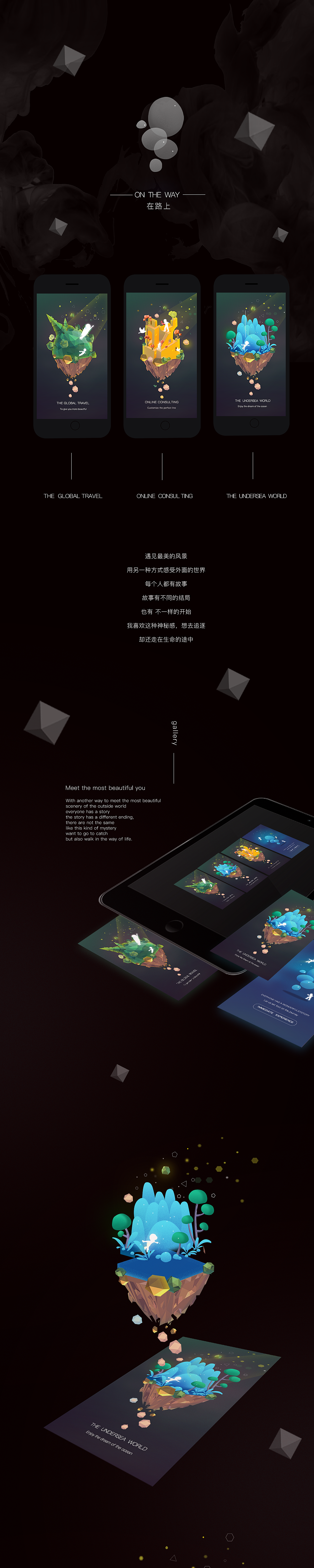 ON THE WAY（图ZNTYwNzUwNDQ=） - APP界面 - 站酷设计师y园糖原创素材 - 站酷ZCOOL