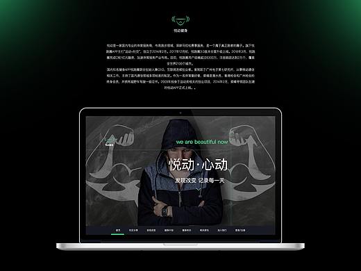 健身企业站设计