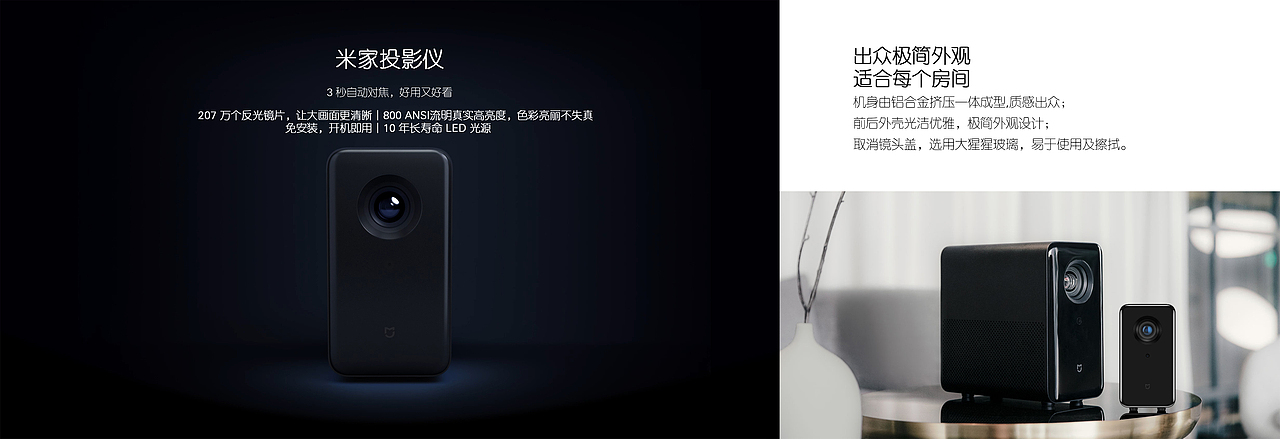 小米智能家居广告活动策划（图ZMTU2MTEyNDUy） - 书籍/画册 - 站酷设计师大刘LY原创素材 - 站酷ZCOOL