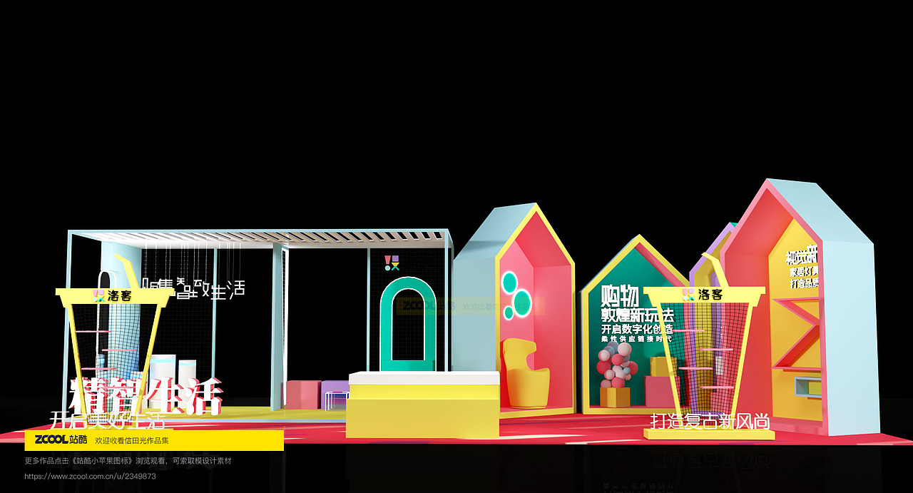 活动美陈布置效果图