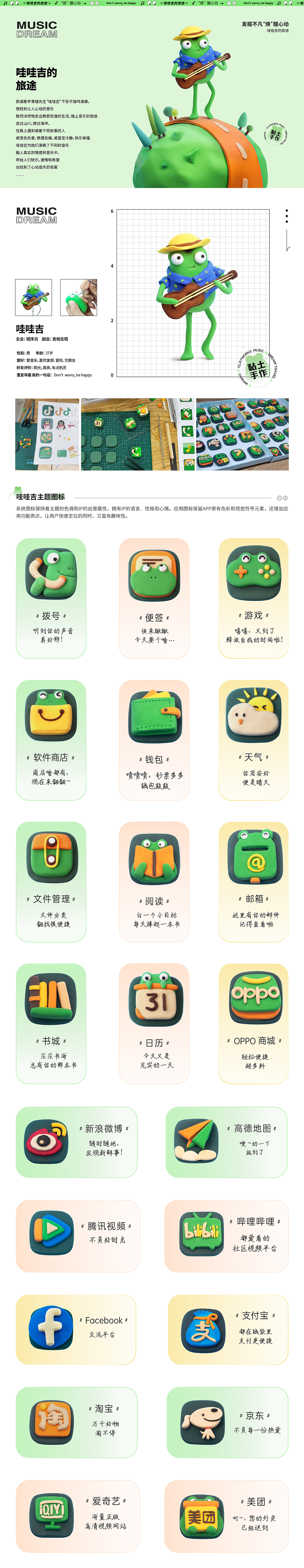 OPPO主题皮肤（图ZMjk0NzMyMjgw） - 主题/皮肤 - 站酷设计师深圳力美原创素材 - 站酷ZCOOL
