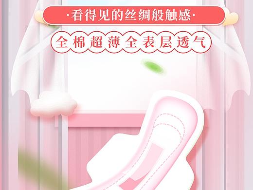 苏菲卫生巾
