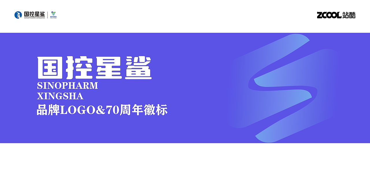 国控星鲨 | 标志设计（图ZMjk3MDY1NTM2） - Logo - 站酷设计师Z446264420原创素材 - 站酷ZCOOL