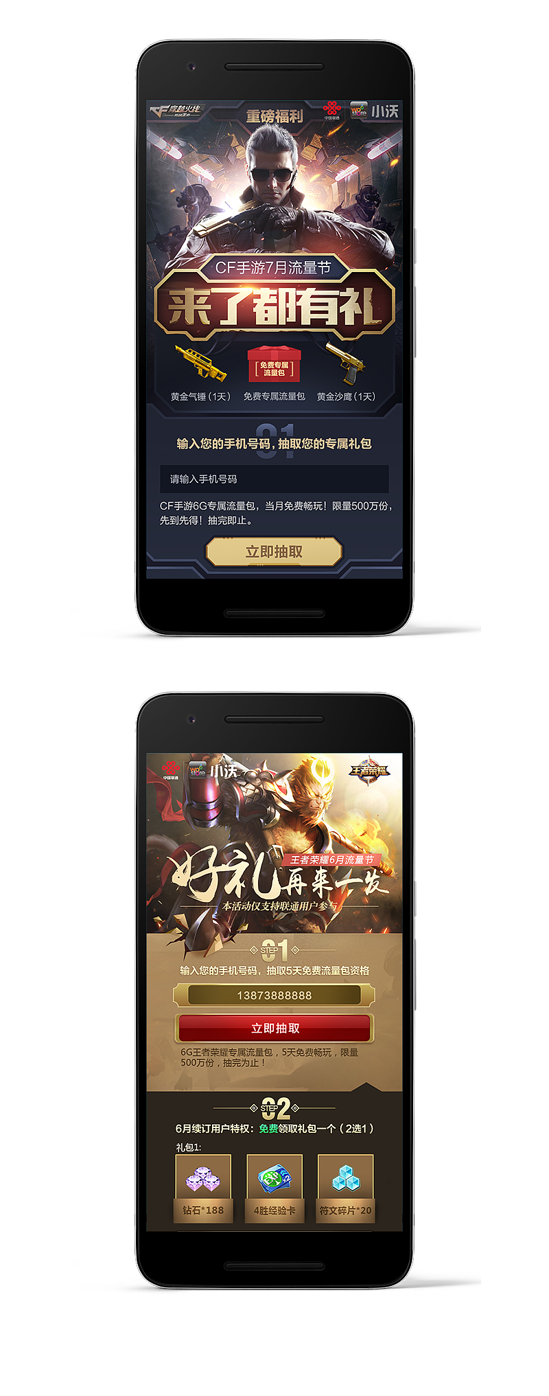 游戏专题页设计（图ZNjMxNDAxMDg=） - 运营设计 - 站酷设计师唉我了个去原创素材 - 站酷ZCOOL