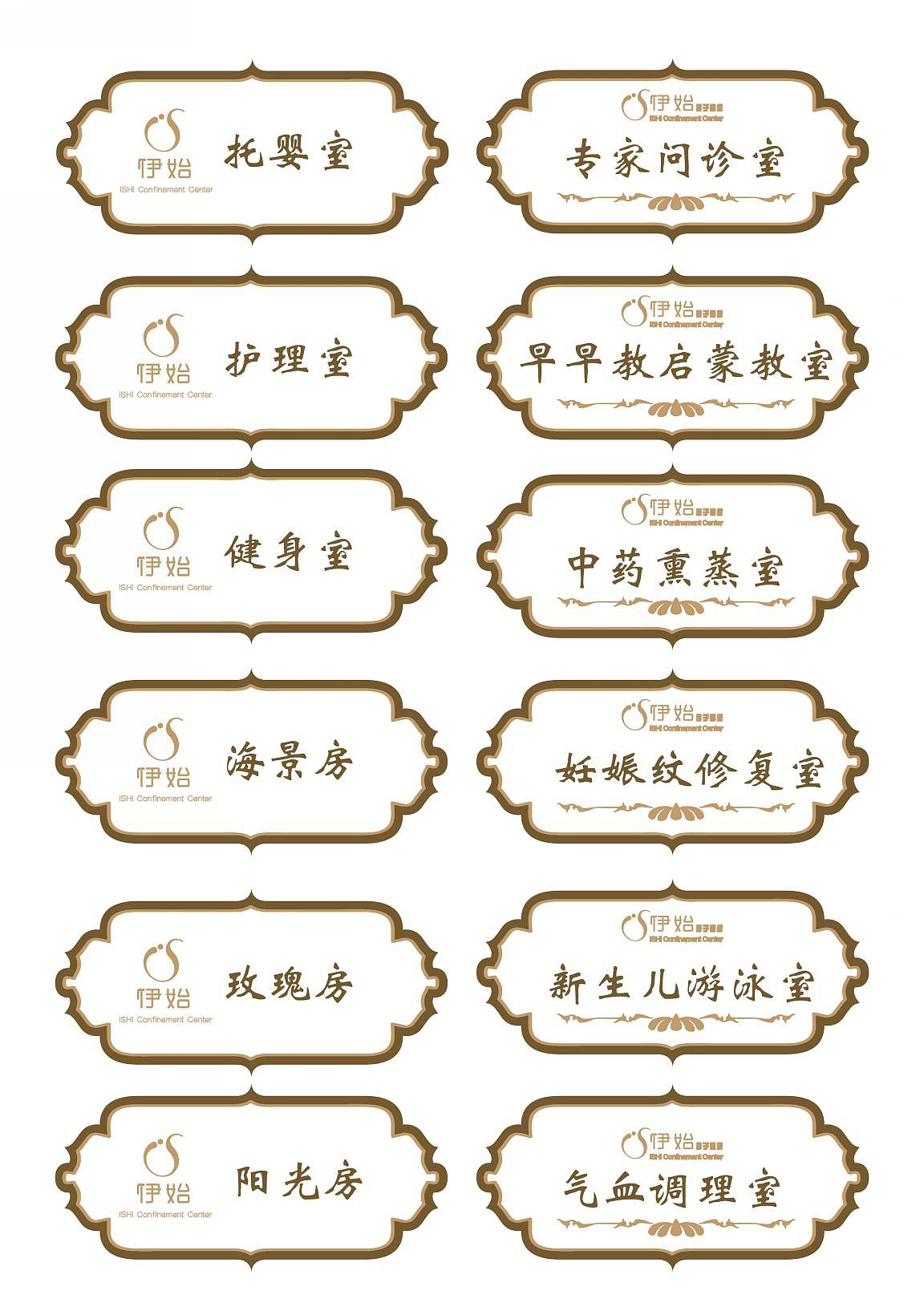 伊始月子会所（图ZMTE2MjkwMTUy） - 品牌 - 站酷设计师CarrieJL原创素材 - 站酷ZCOOL