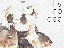 i'v no idea 水彩插圖不收官
