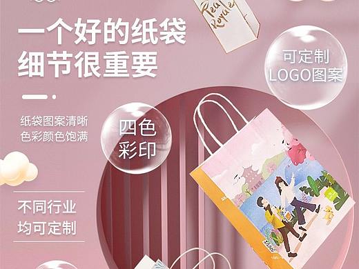 纸袋详情页