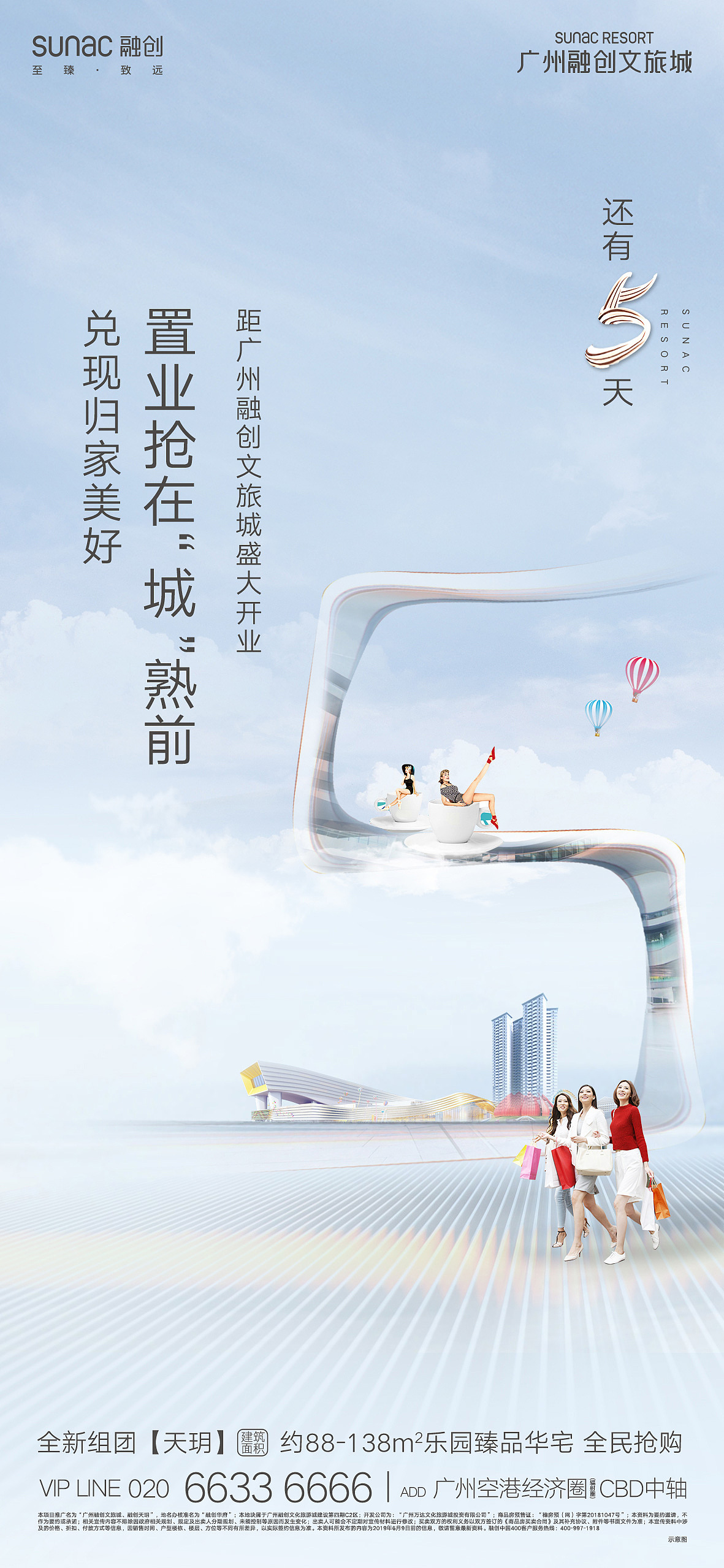 地产 广州融创文旅城（图ZMTYyMjM1MTg0） - 品牌 - 站酷设计师zxzJason原创素材 - 站酷ZCOOL