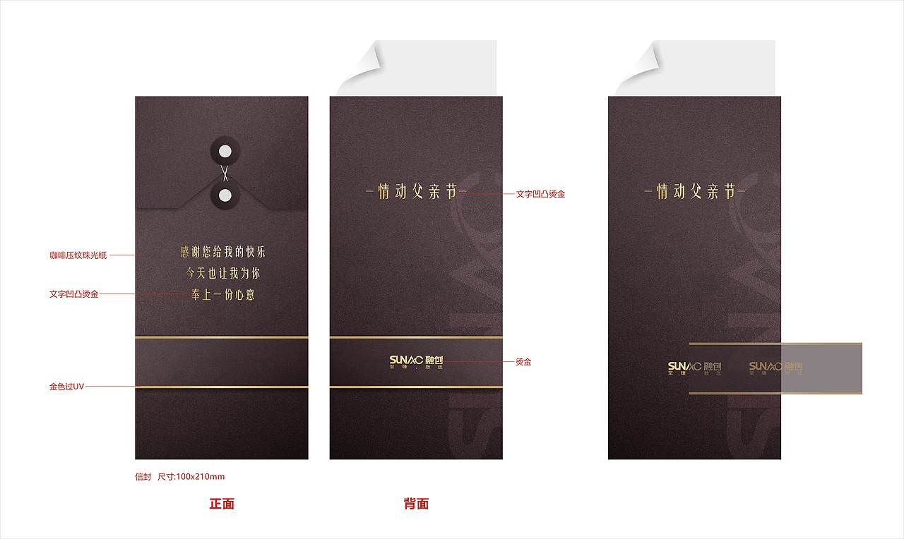 父亲节信封（图ZMjAzNjE0MzU2） - 包装 - 站酷设计师ChAnge丶x原创素材 - 站酷ZCOOL