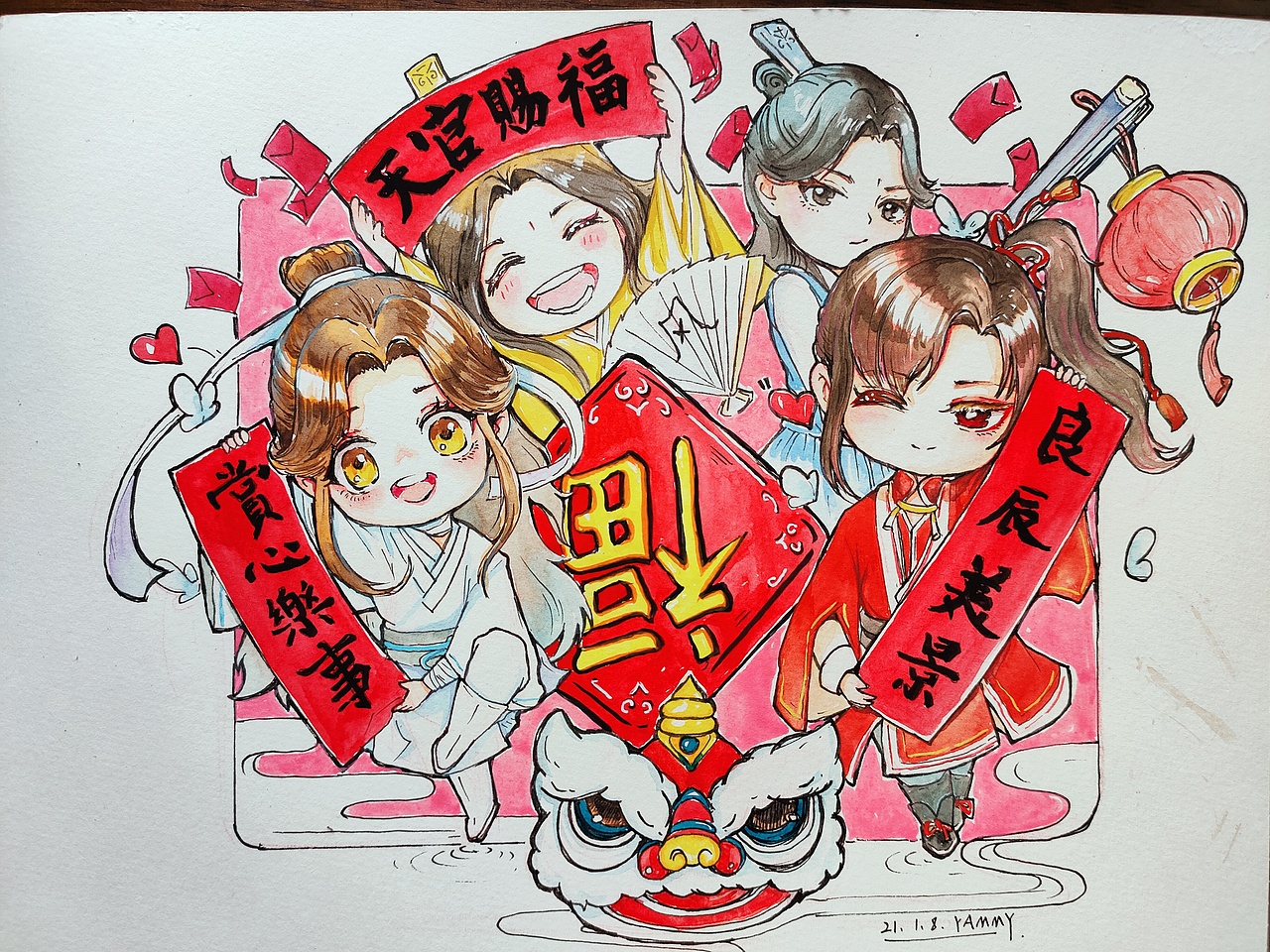 谢怜花城风师黑水给你们拜年了