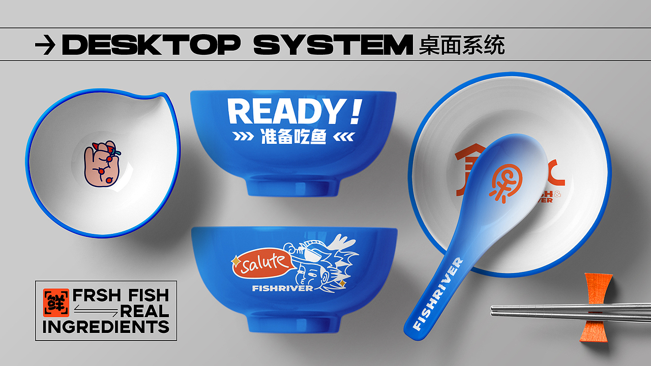 直播做鱼放心吃#鲜鱼火锅#餐饮品牌全案设计