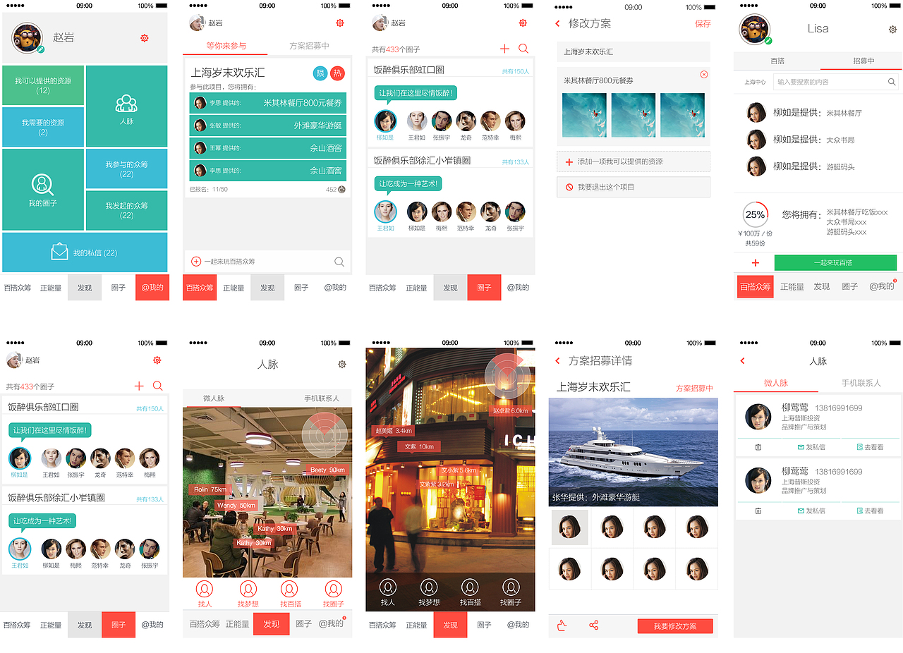APP作品集（图ZNDQ1OTU5Mjg=） - APP界面 - 站酷设计师大嗳Eason原创素材 - 站酷ZCOOL