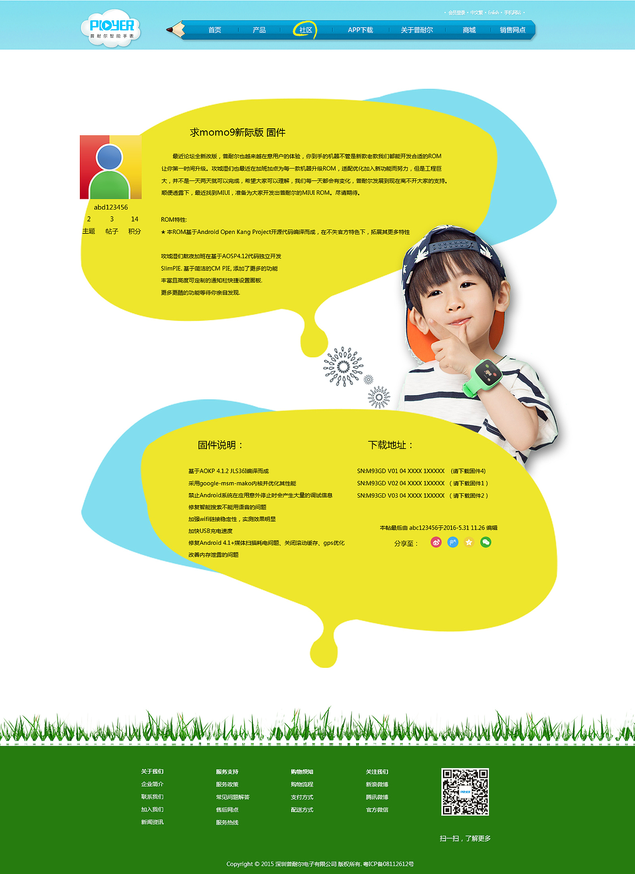 普耐尔智能手表改版第二版（图ZNTY2OTI3NzI=） - 企业官网 - 站酷设计师学生许珂原创素材 - 站酷ZCOOL