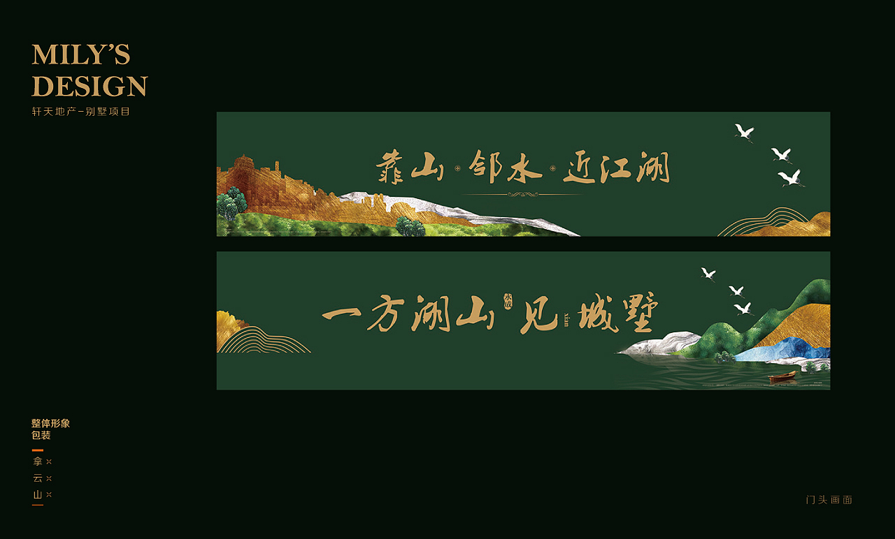 轩天-别墅（图ZMTM5ODMzNTUy） - 海报 - 站酷设计师milychen原创素材 - 站酷ZCOOL