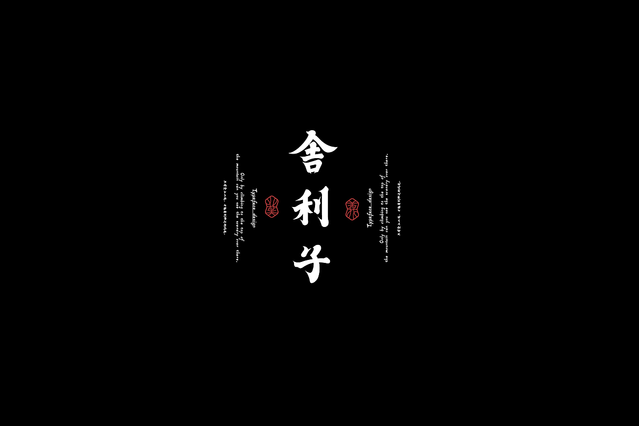 字设集（图ZMjc0NzcxMzU2） - 字体/字形 - 站酷设计师KKLPP原创素材 - 站酷ZCOOL