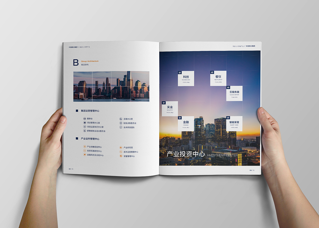 #企业宣传册#（图ZMTMzNDY2NzQ4） - 宣传物料 - 站酷设计师醉影EGO原创素材 - 站酷ZCOOL