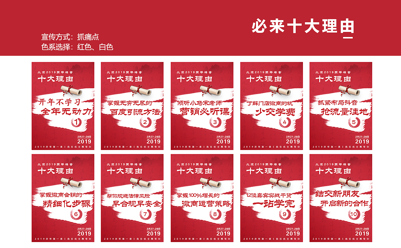 宣传海报设计