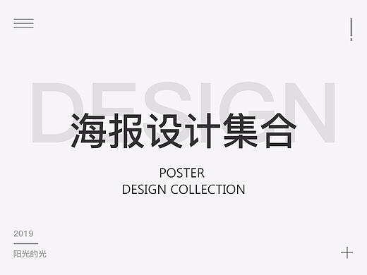 海报集（个人主页-ZMzYxOTI3MDQ=） - 电商 - 站酷设计师阳光的光_原创素材 - 站酷ZCOOL