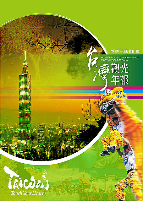 觀光年報(bào)（圖ZMTY4ODUxMzQ4） - 品牌 - 站酷設(shè)計(jì)師vipabcDesign原創(chuàng)素材 - 站酷ZCOOL