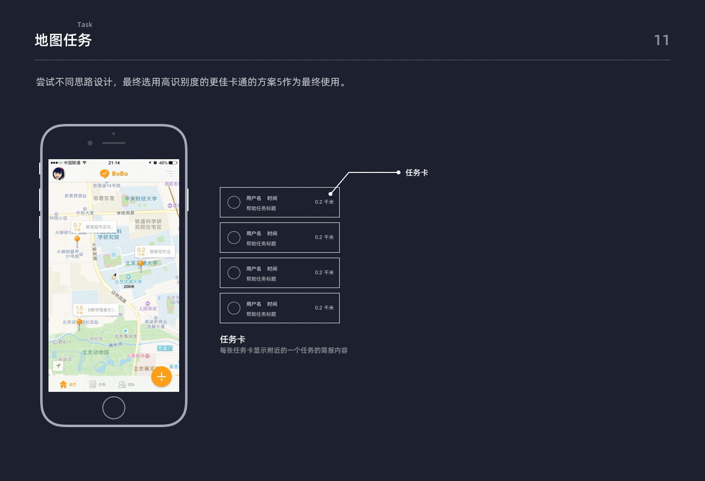 子路 App设计整理（图ZMTgxNDcxMjc2） - APP界面 - 站酷设计师醒木7原创素材 - 站酷ZCOOL