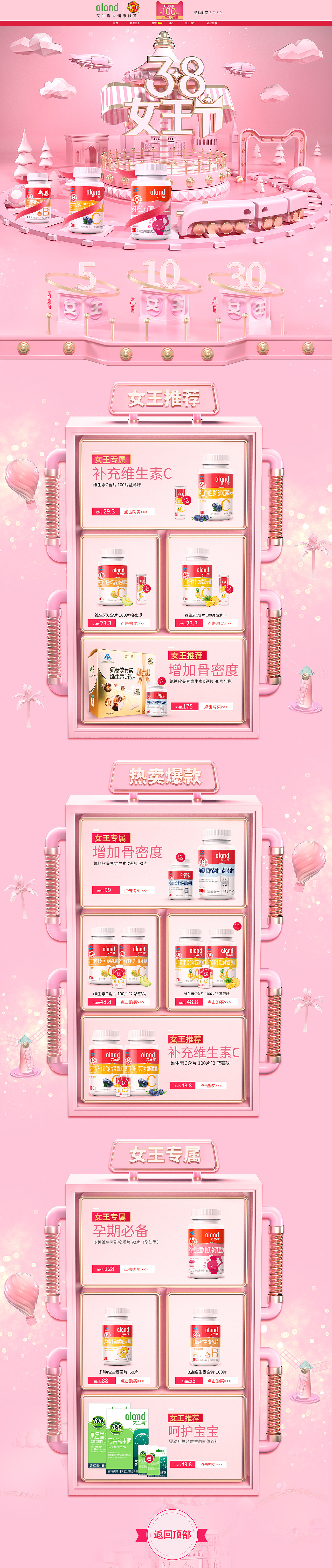 电商页面设计