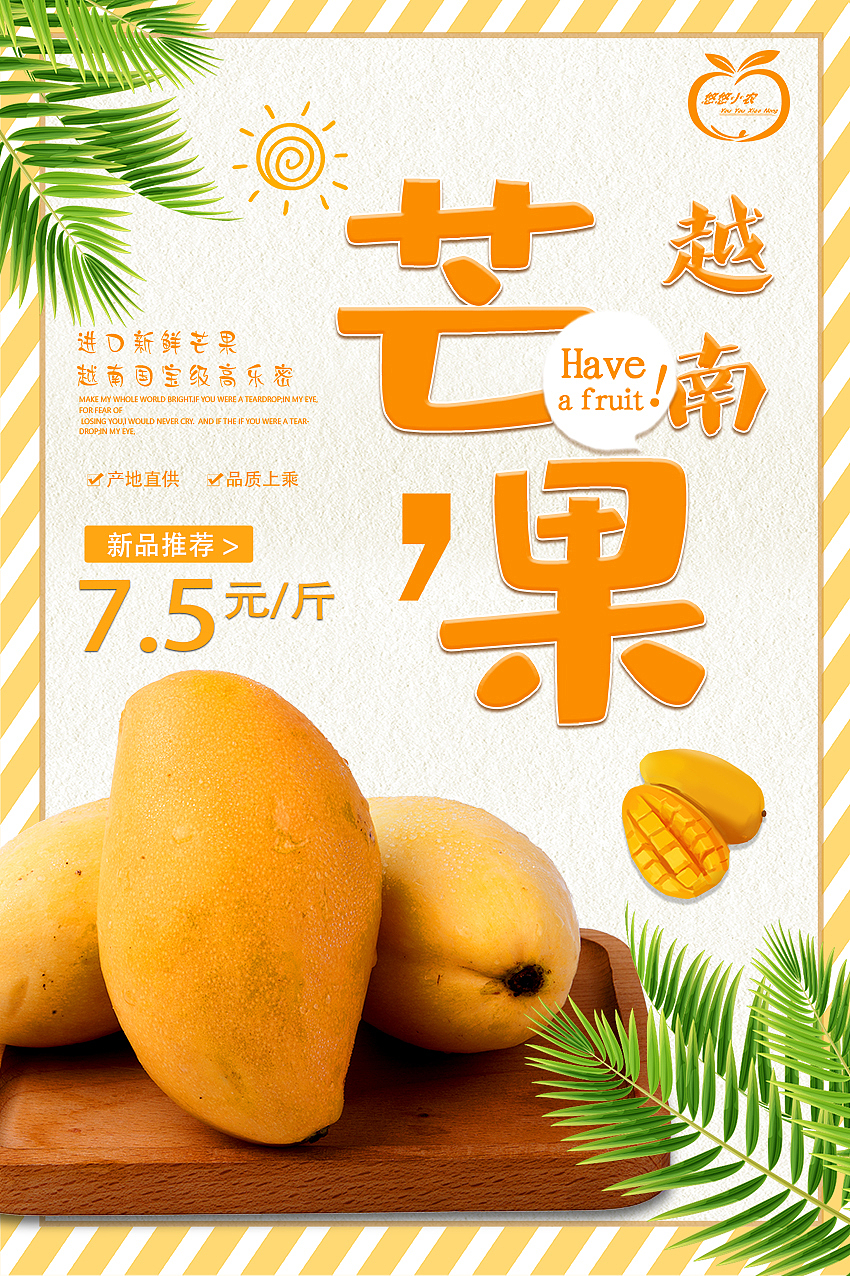 芒果（图ZMjQ4NDMxNjAw） - 宣传物料 - 站酷设计师空中划过一个7原创素材 - 站酷ZCOOL