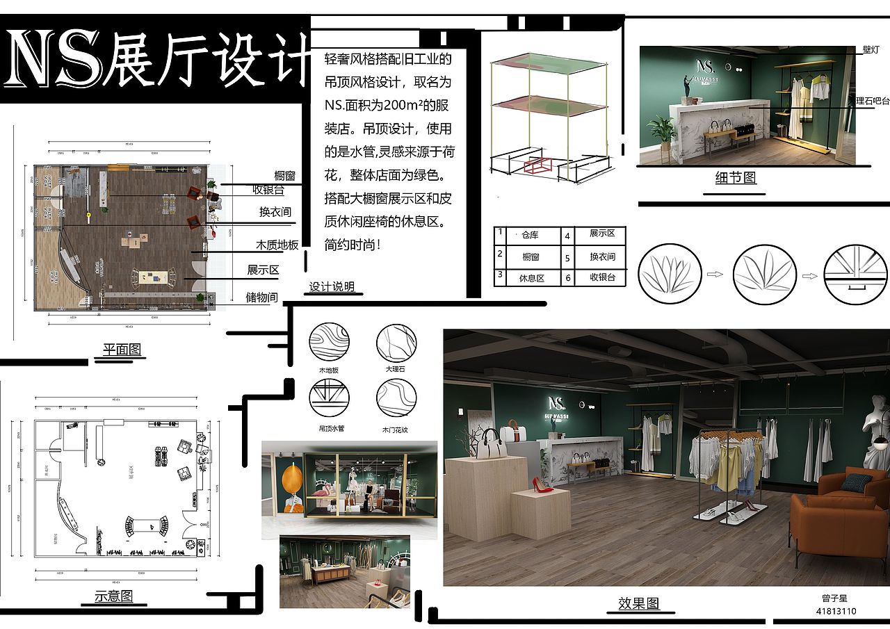 陈设设计（图ZMjU1NDc0MzY0） - 商业空间设计 - 站酷设计师鱼摆摆不会画画原创素材 - 站酷ZCOOL