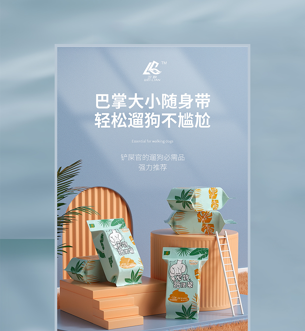 胜已【巴掌大小 随声携带-拾便袋详情设计】