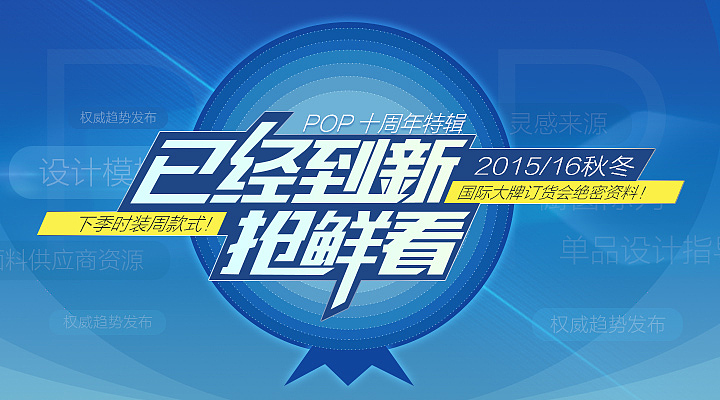 订货会活动（图ZMjIyNjEzMTI=） - 运营设计 - 站酷设计师安娜瞳话原创素材 - 站酷ZCOOL