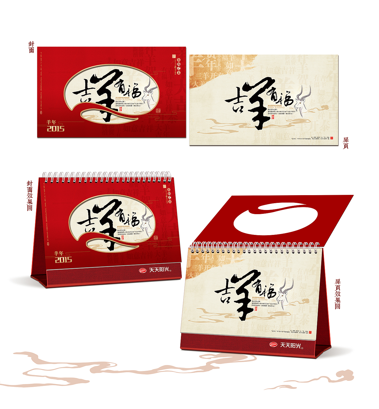 咩年。（图ZMjE2NDM2Mjg=） - 宣传物料 - 站酷设计师斯纳默肉原创素材 - 站酷ZCOOL